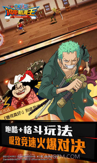 冲吧航海王截图3