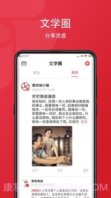 爱花城截图4 爱花城截图4