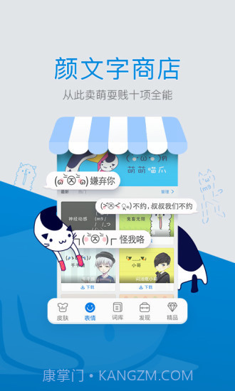 百度手机输入法截图2 百度手机输入法截图2