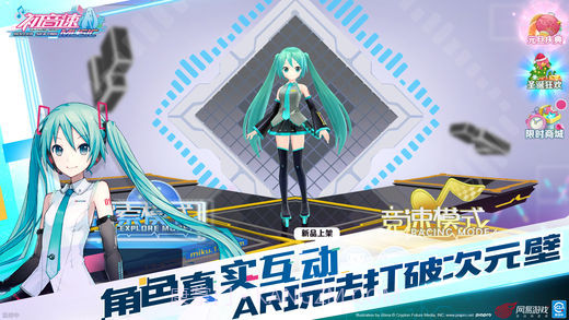 初音速内购截图2 初音速内购截图2