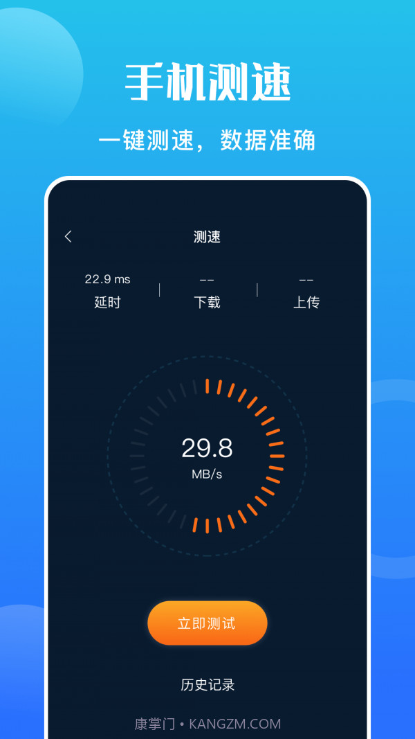 手机硬件大师截图3 手机硬件大师截图3