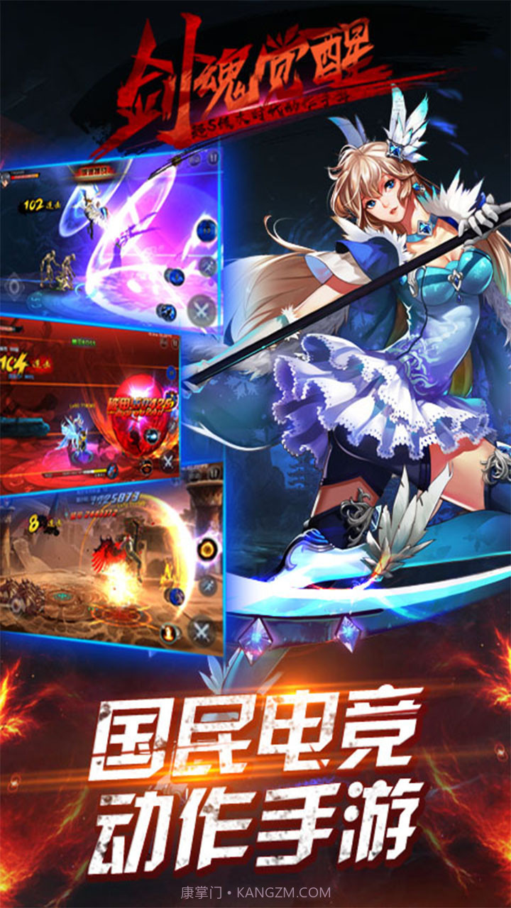 剑魂觉醒最新版截图1