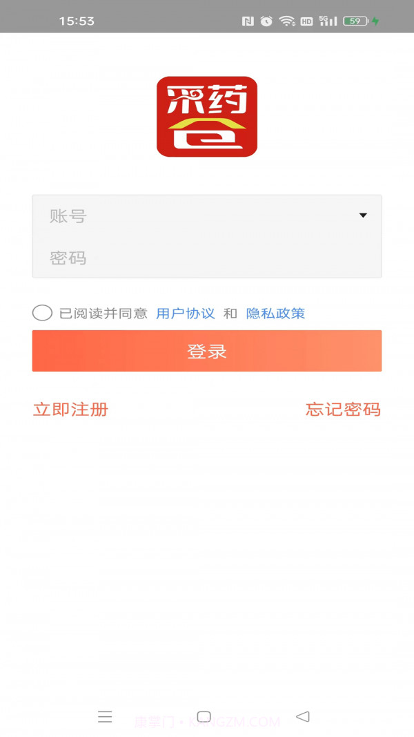 采药仓截图1 采药仓截图1