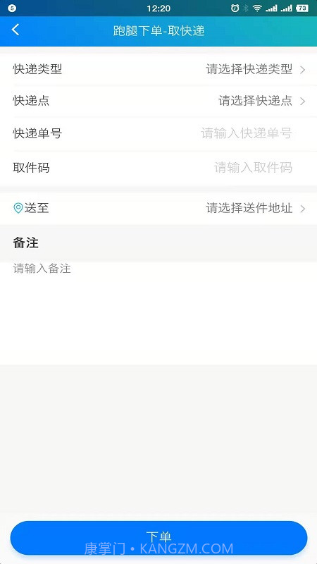 捷跑跑截图4 捷跑跑截图4