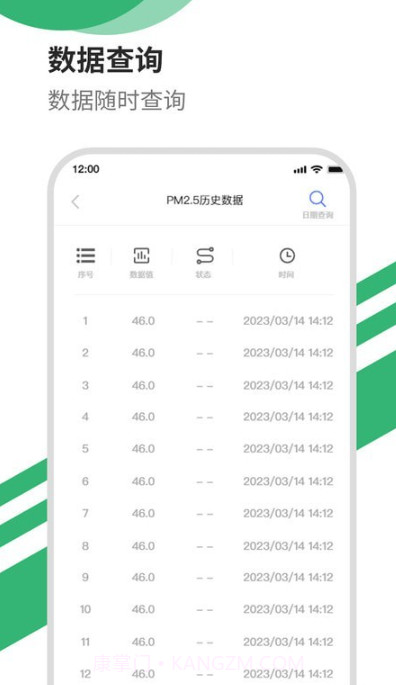 智能洒水截图1 智能洒水截图1