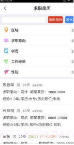 启众网(松原启众网)V3.1 截图1