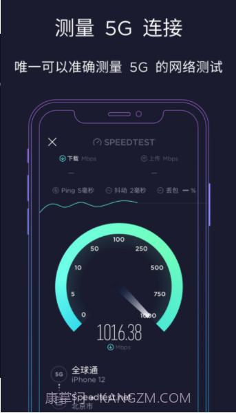 Ookla提供的Speedtest截图3 Ookla提供的Speedtest截图3