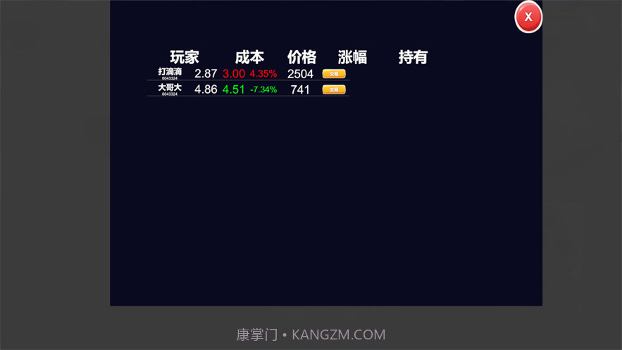 联机大富翁截图5