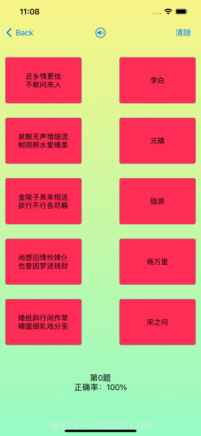 诗词大会截图8