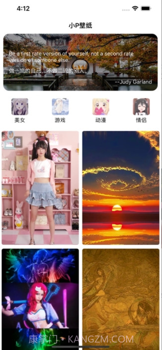 免费壁纸大全截图2