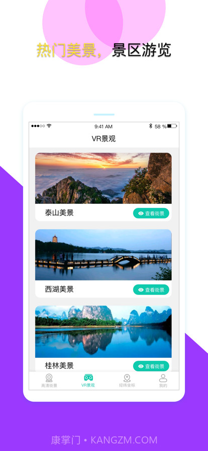 北斗导航截图1