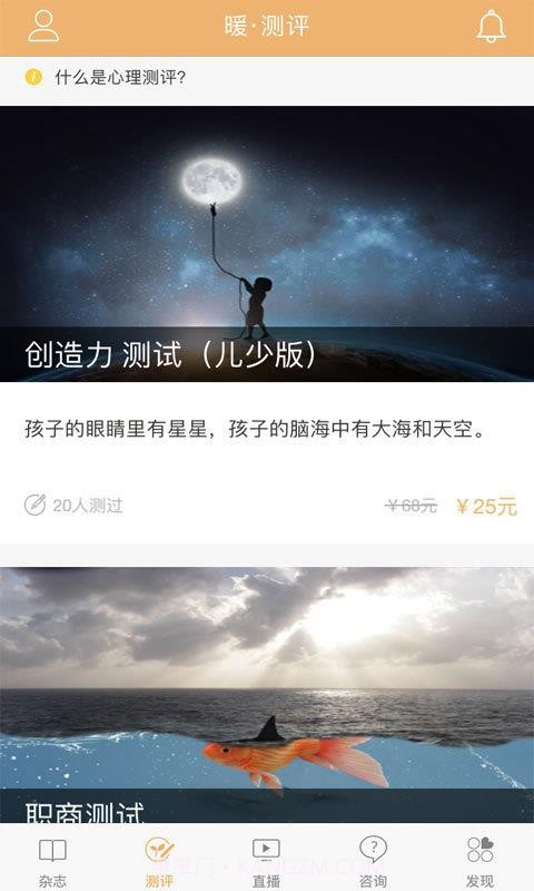 暖心理截图2 暖心理截图2