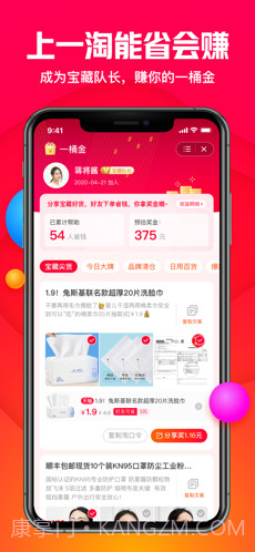 一淘截图4 一淘截图4