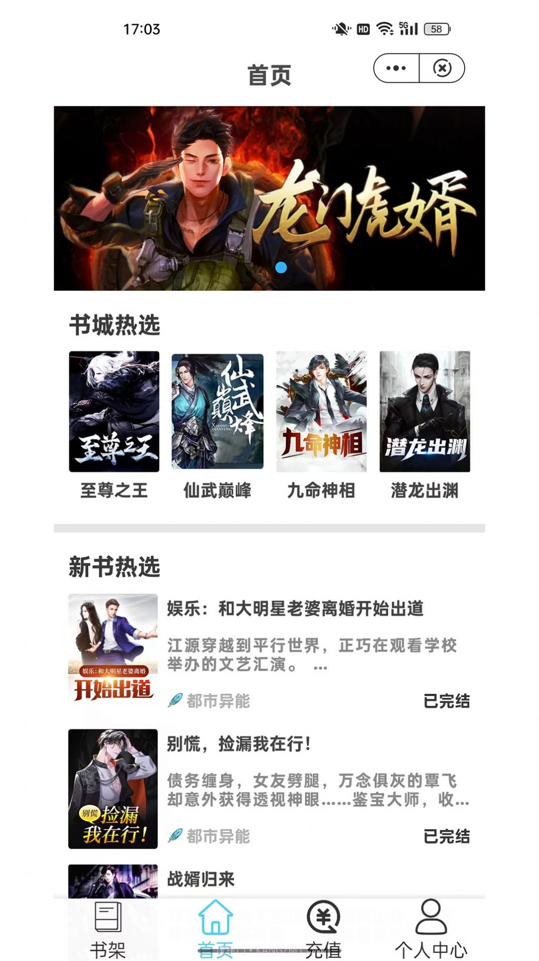 三千书屋截图1 三千书屋截图1