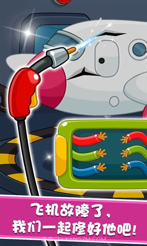 宝宝航空公司截图4