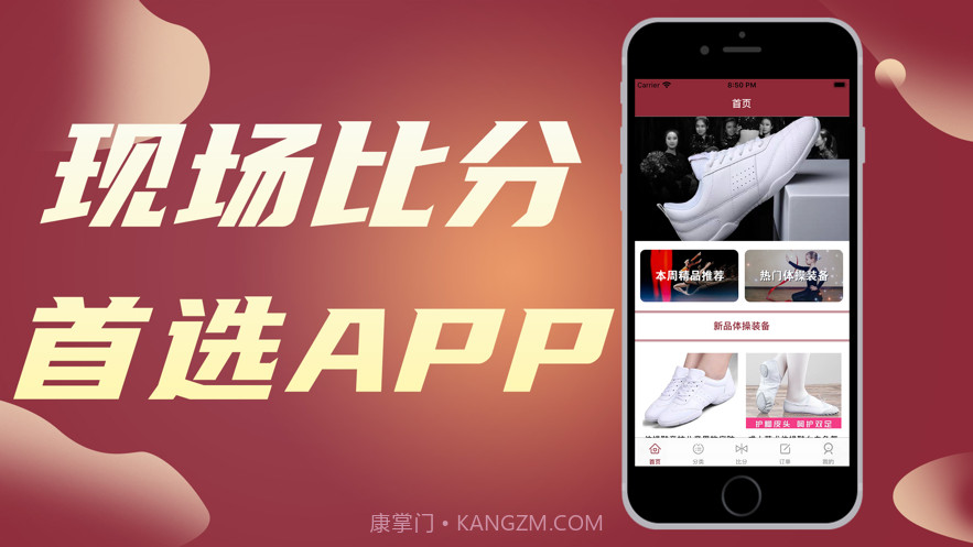 捷比分专家截图1 捷比分专家截图1