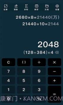 极简计算器截图4 极简计算器截图4