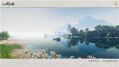 仙剑98截图1 仙剑98截图1