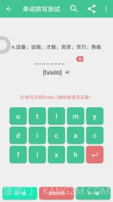 四级单词君截图5