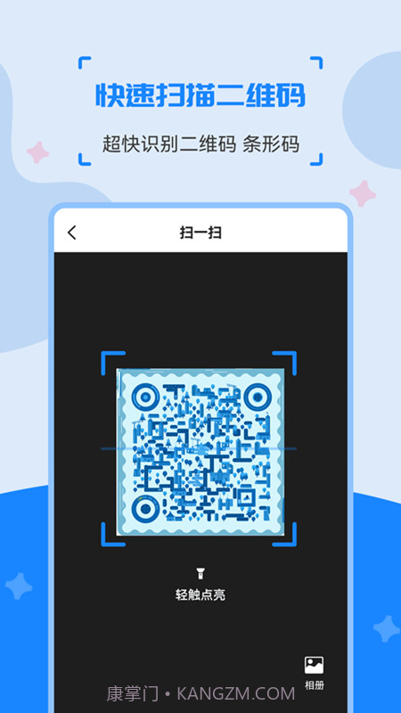 二维码制作生成神器截图3