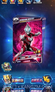 奥特曼抽卡游戏王全卡片截图3 奥特曼抽卡游戏王全卡片截图3