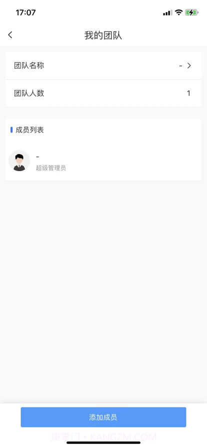 寓喵管家截图6 寓喵管家截图6