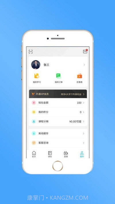 睿当家(企业培训)截图1