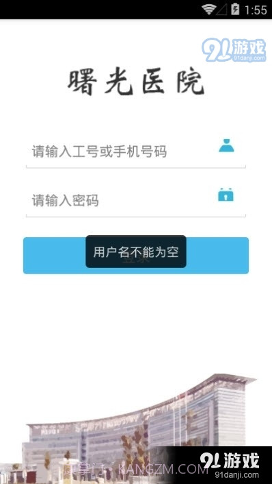 曙光医生截图3 曙光医生截图3