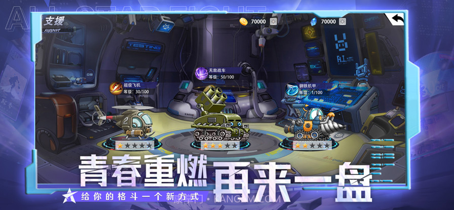 三个英雄截图5 三个英雄截图5