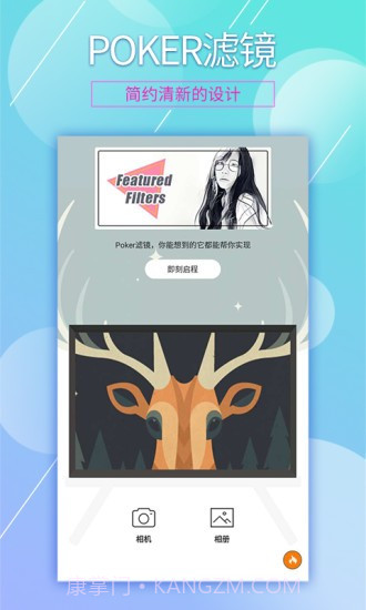 360相机POKER滤镜截图4 360相机POKER滤镜截图4