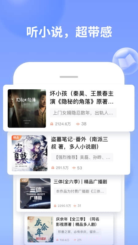 喜马拉雅电台截图2 喜马拉雅电台截图2