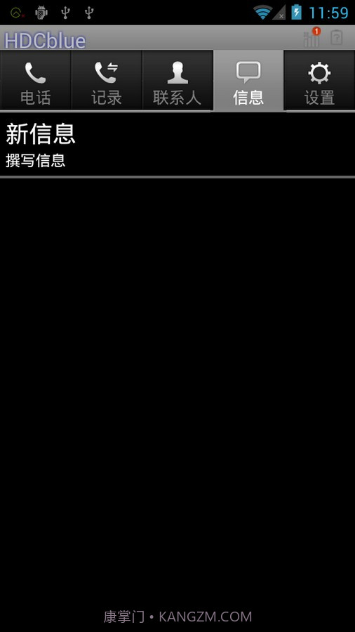 华信安卓皮蓝牙客户端截图3 华信安卓皮蓝牙客户端截图3