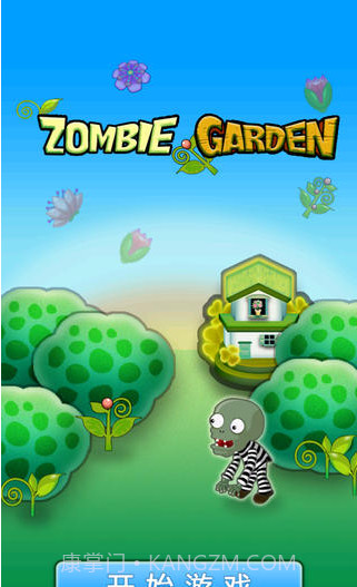 僵尸花园截图1