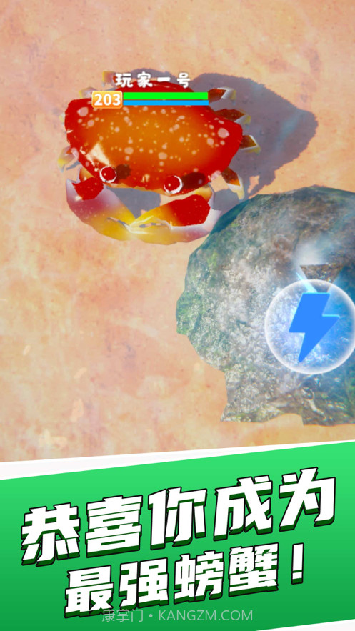 看我横着走截图5