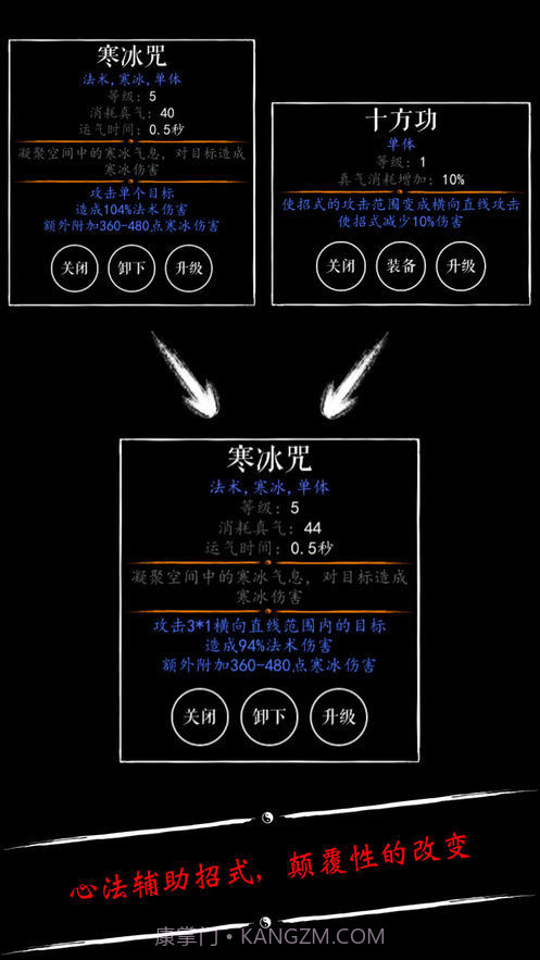无限修仙天阶功法截图2