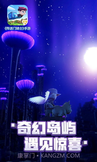 传送门骑士免费版截图2 传送门骑士免费版截图2