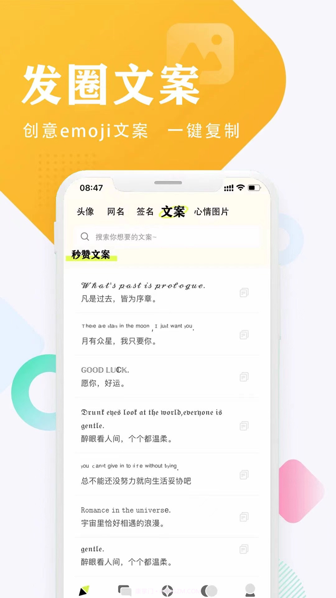 口袋头像截图1 口袋头像截图1
