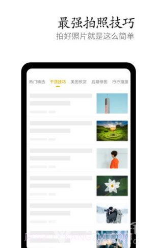 vivo摄影(vivo摄影达人审核)V2.9.1.5 安卓最新版截图2