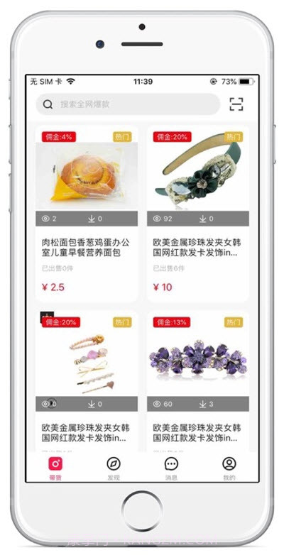 极选优品购物截图2