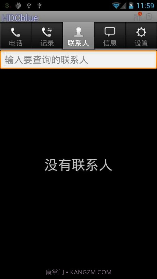 华信安卓皮蓝牙客户端截图4 华信安卓皮蓝牙客户端截图4