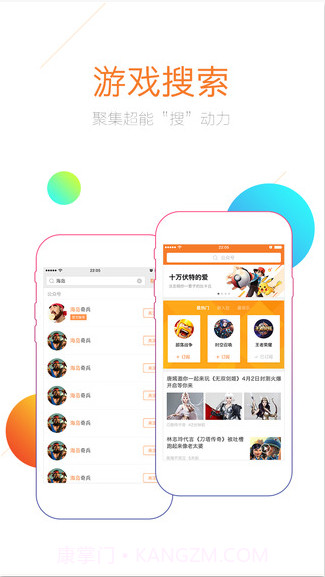 九游游戏中心截图1