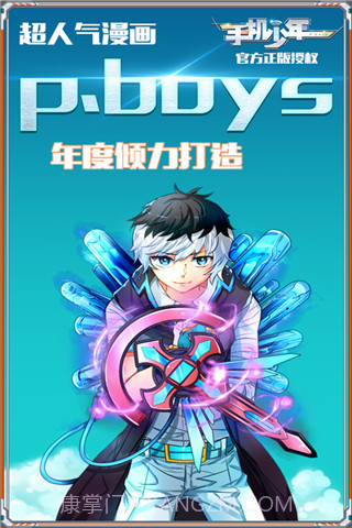 手机少年之玫瑰之星截图4 手机少年之玫瑰之星截图4