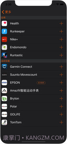 郁金香运动截图2 郁金香运动截图2