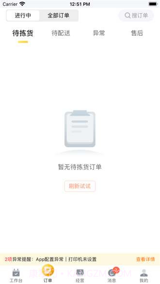 牵牛花软件截图2 牵牛花软件截图2