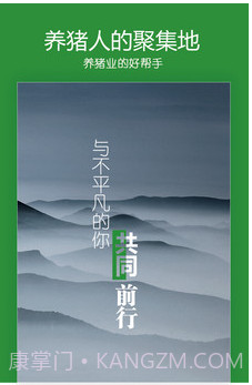 猪邦忙截图1 猪邦忙截图1