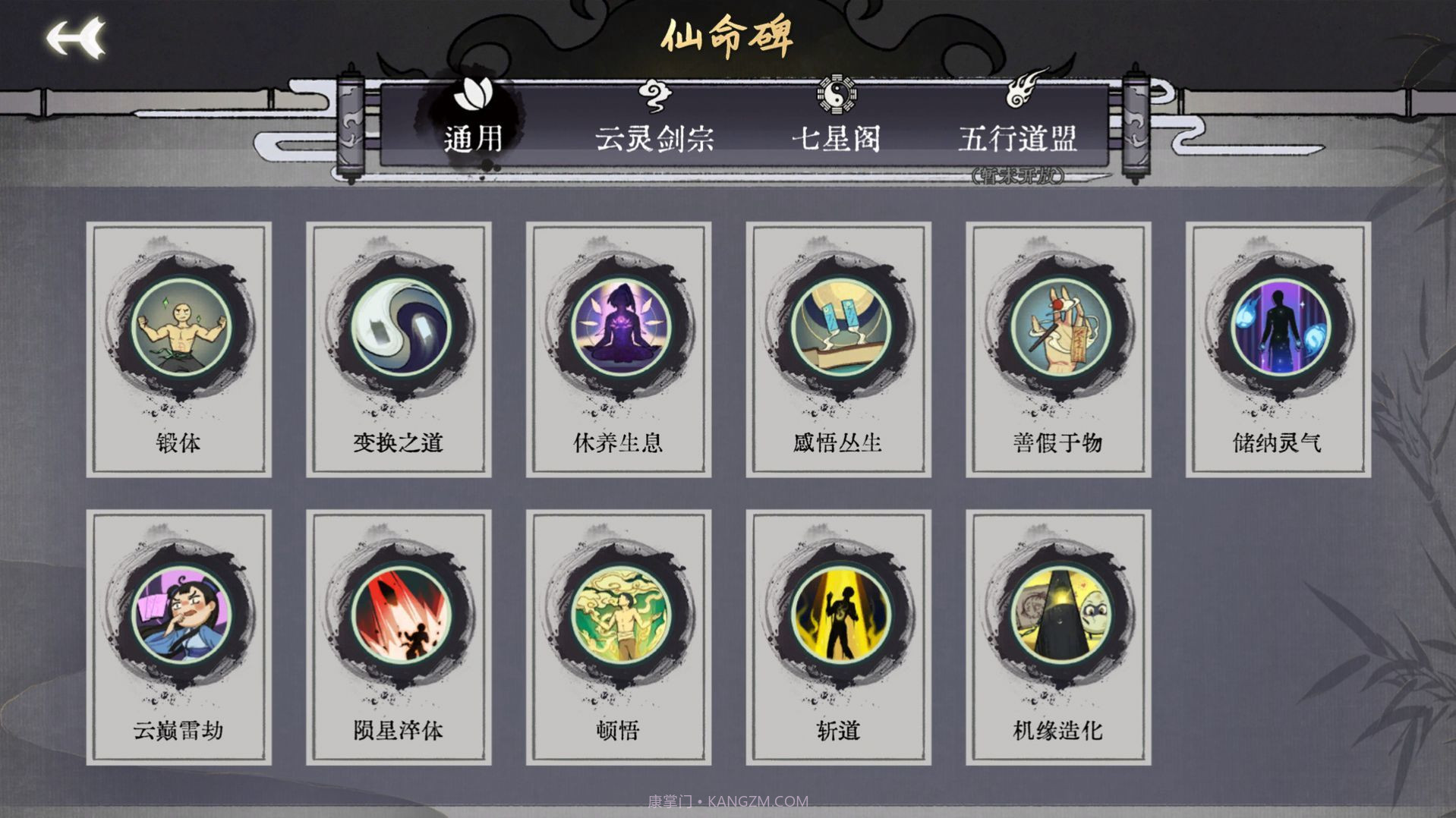 弈仙牌截图3 弈仙牌截图3