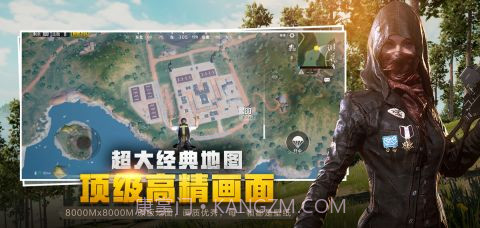 刺激战场正版截图5 刺激战场正版截图5