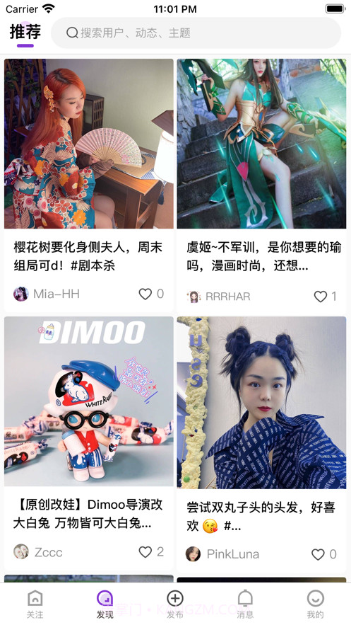 衣庐ILU截图1 衣庐ILU截图1