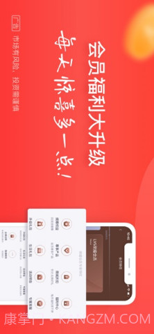 玖富钱包截图4 玖富钱包截图4