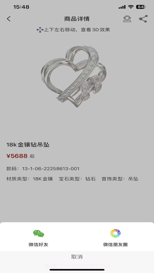 掌智饰截图1 掌智饰截图1